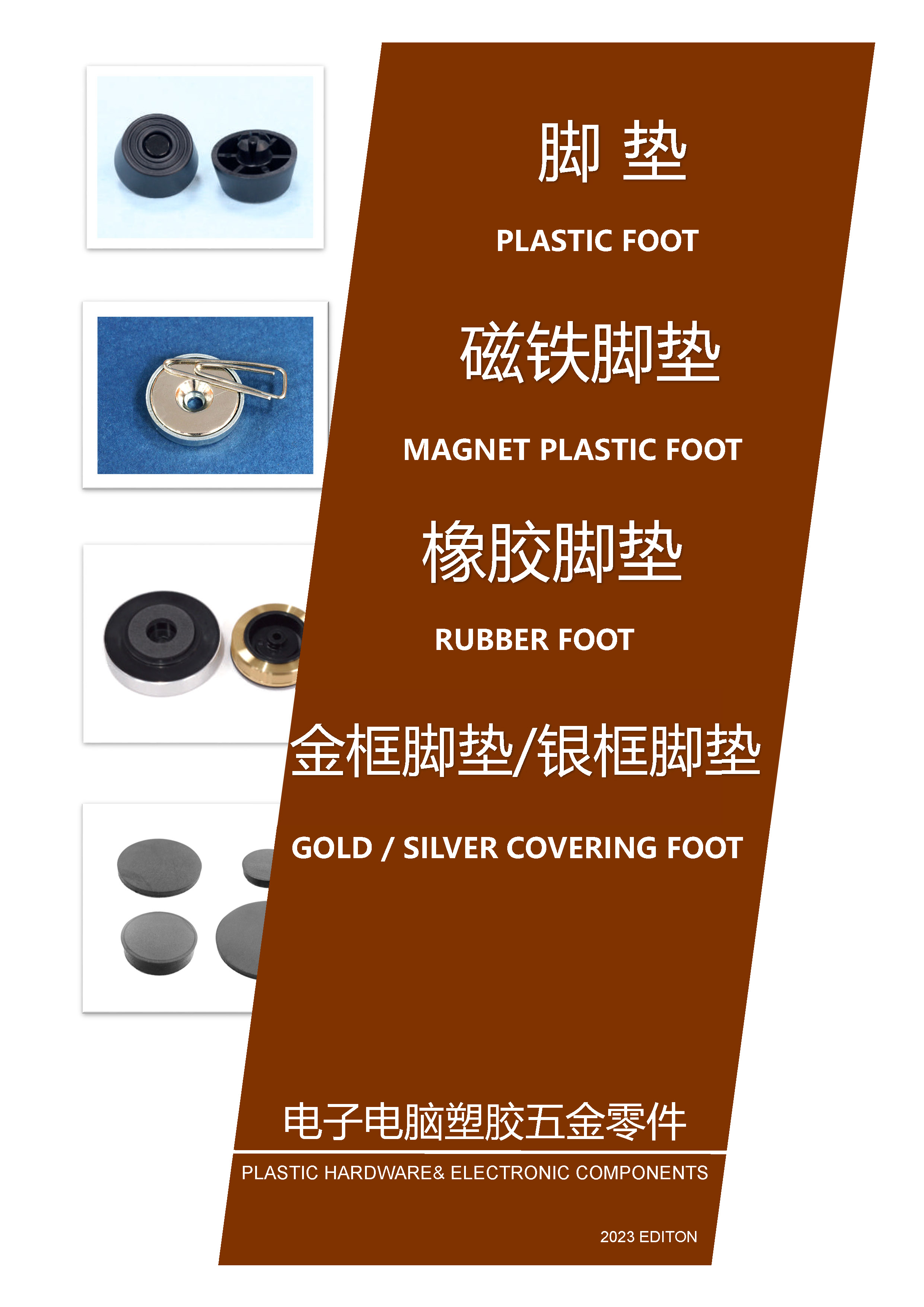腳墊/儀器腳墊/抗震腳墊/磁鐵腳墊/橡膠腳墊/金框腳墊/銀框腳墊/硅膠墊圈/橡膠墊圈
